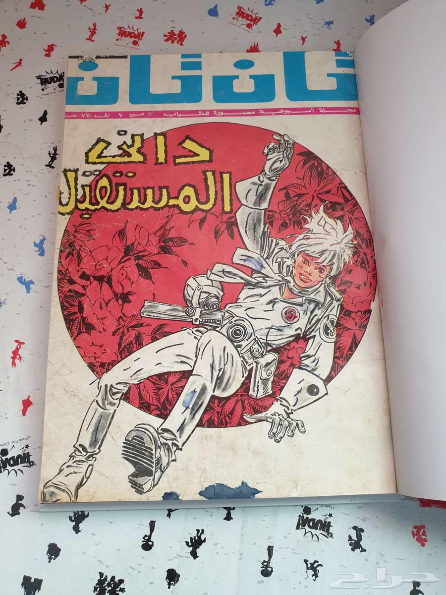 مجلدات تان تان من 1-7564419345540995111