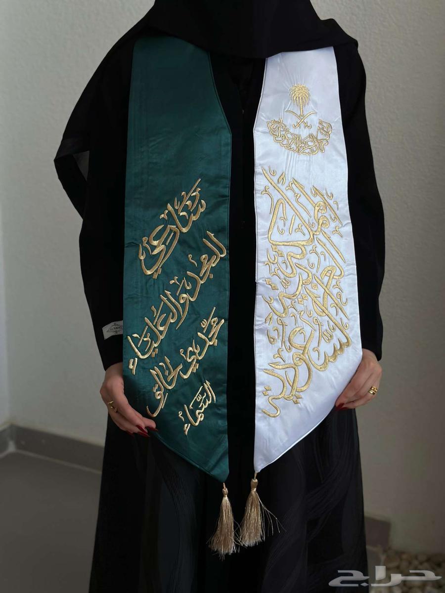 وشاحات اليوم الوطني السعودي 9564419536043139114