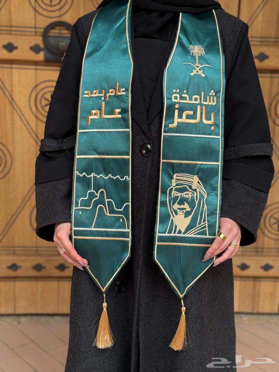 وشاحات اليوم الوطني السعودي 9564419536043139112