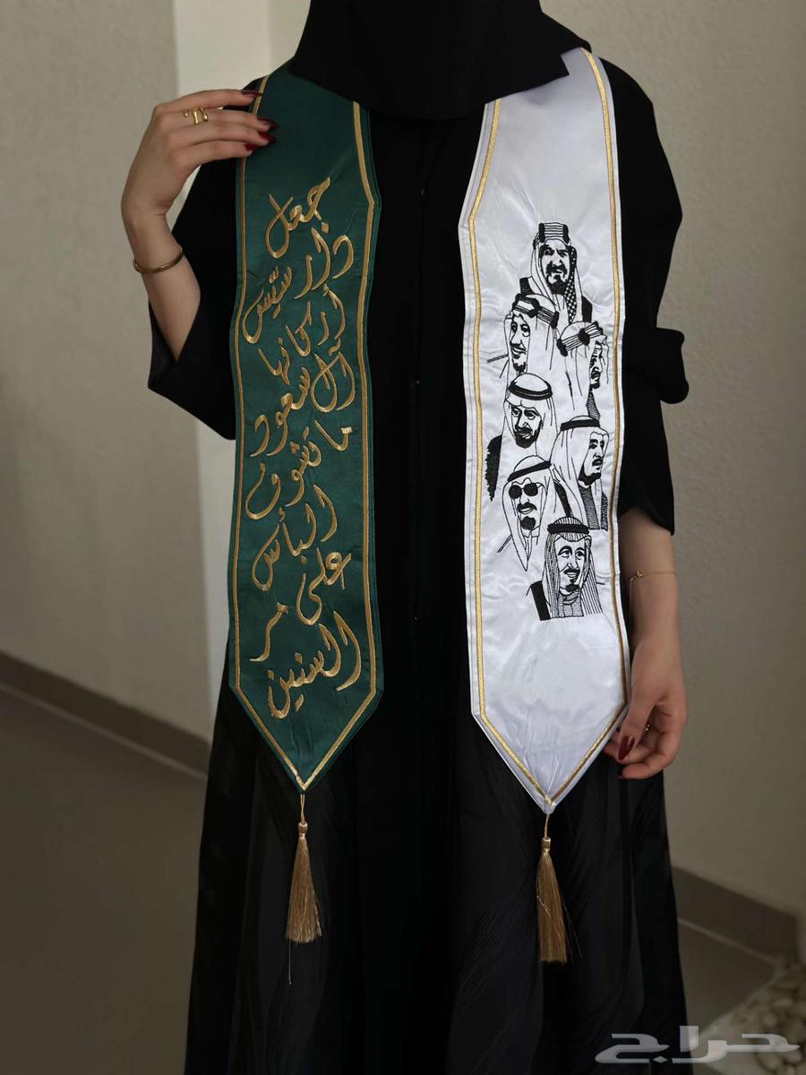 وشاحات اليوم الوطني السعودي 9564419536043139110