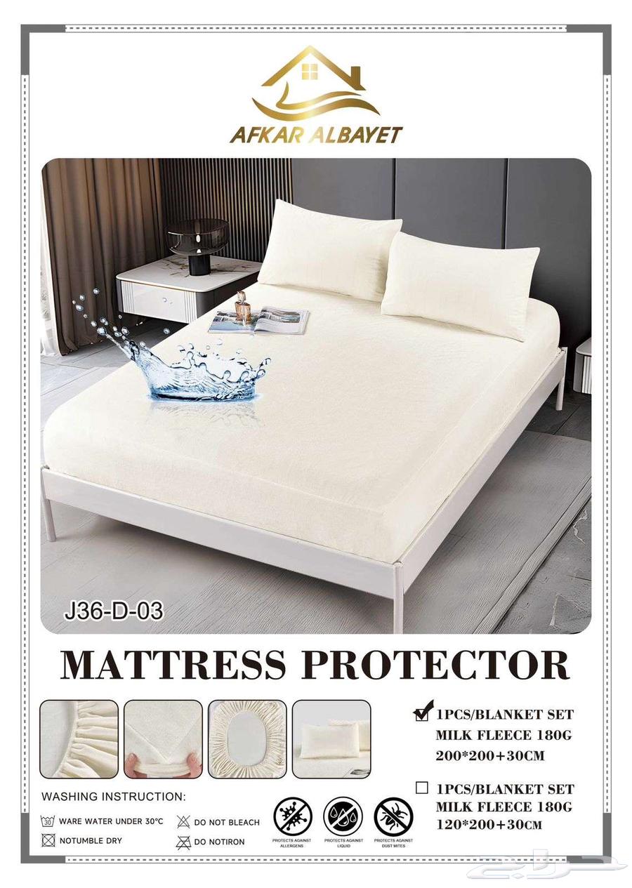 واقي مرتبة عازل بسعر خرافي64417712225666112