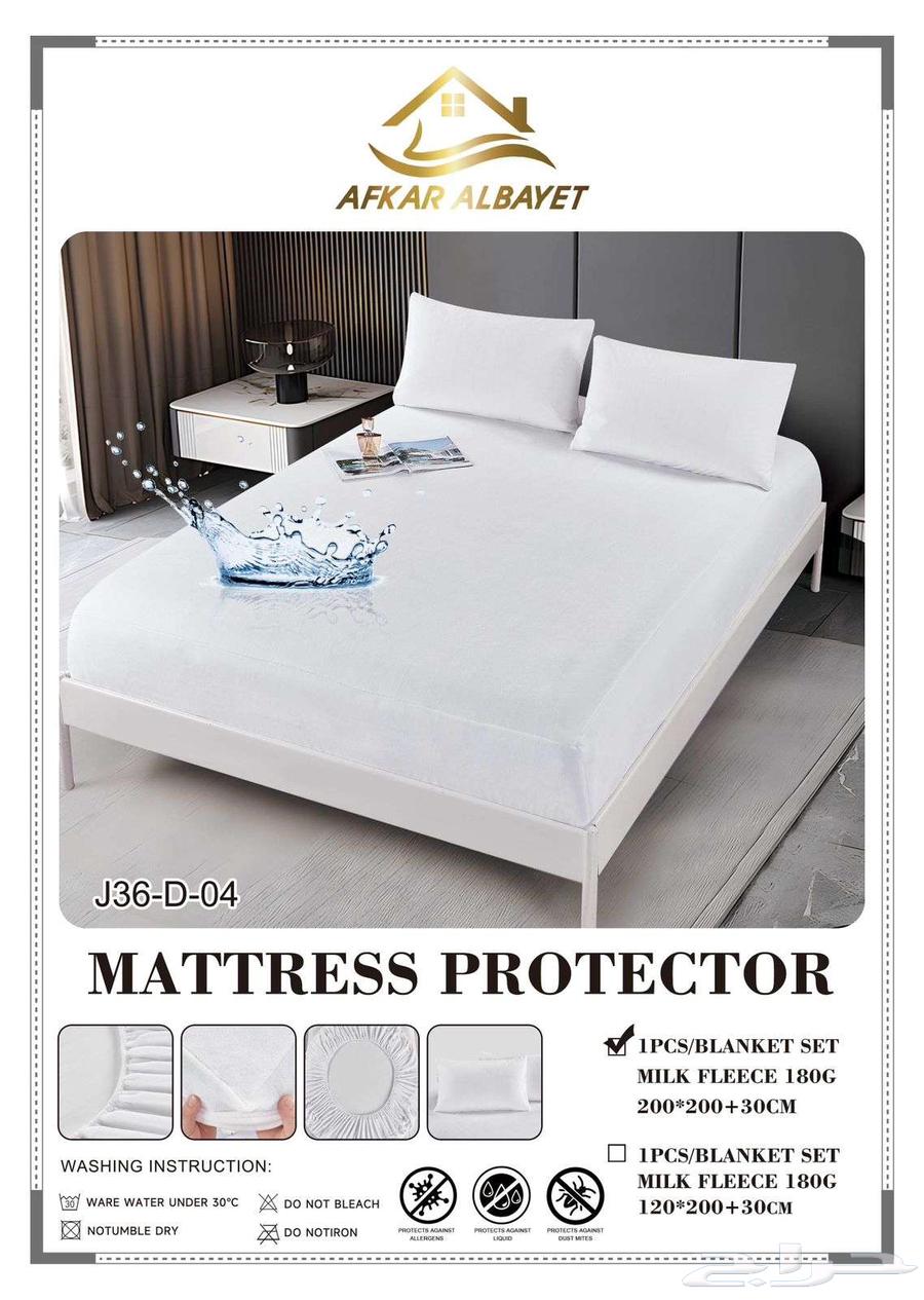 واقي مرتبة عازل بسعر خرافي64417712225666110