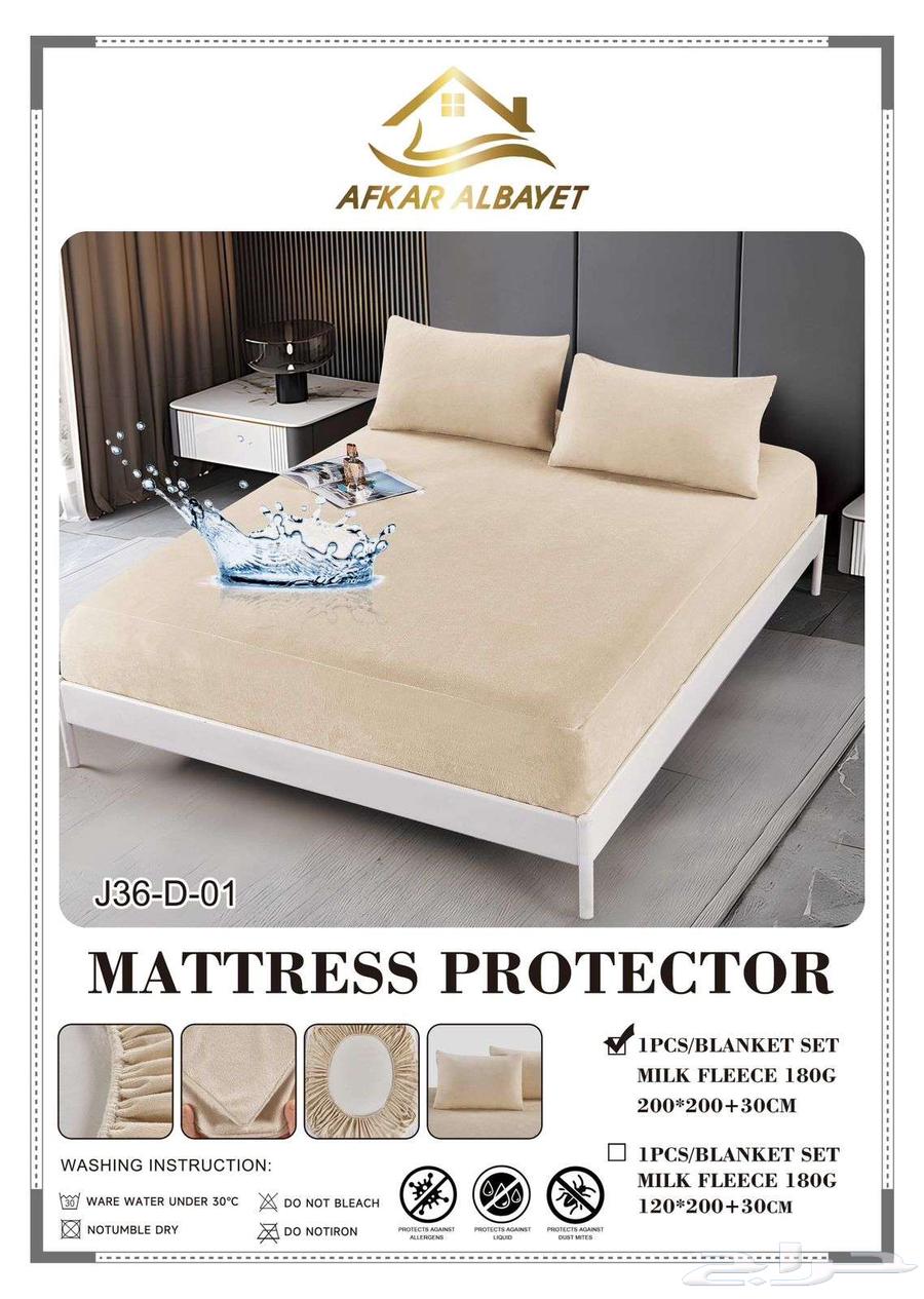 واقي مرتبة عازل بسعر خرافي64417712225666113