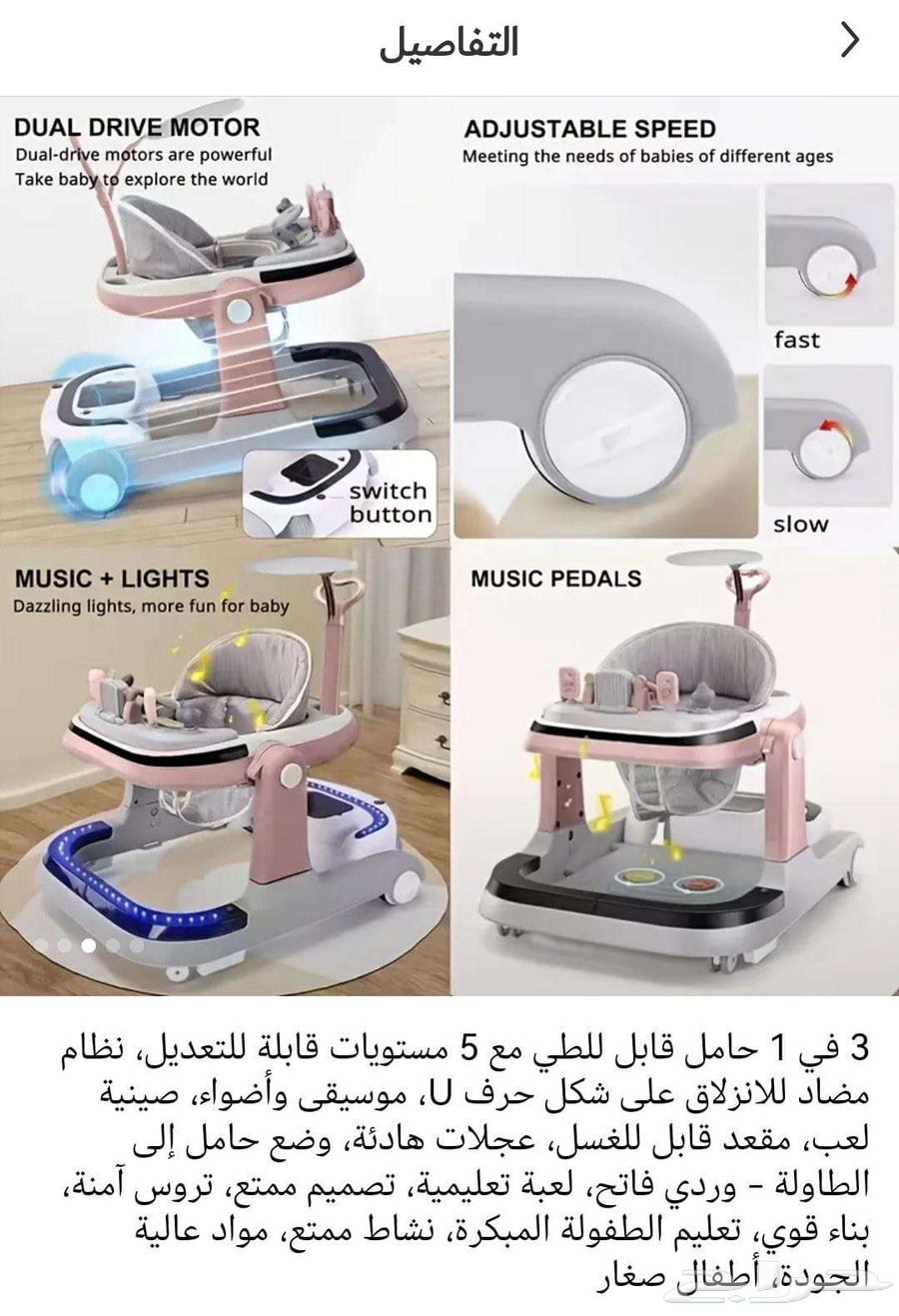 مشاية وكرس الجلوس والوقوف 3في 264413758988290112