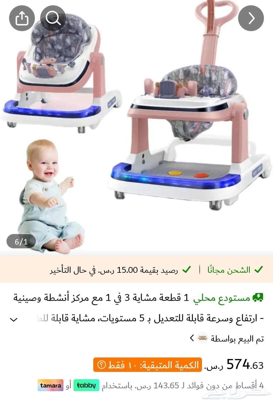 مشاية وكرس الجلوس والوقوف 3في 264413758988290113