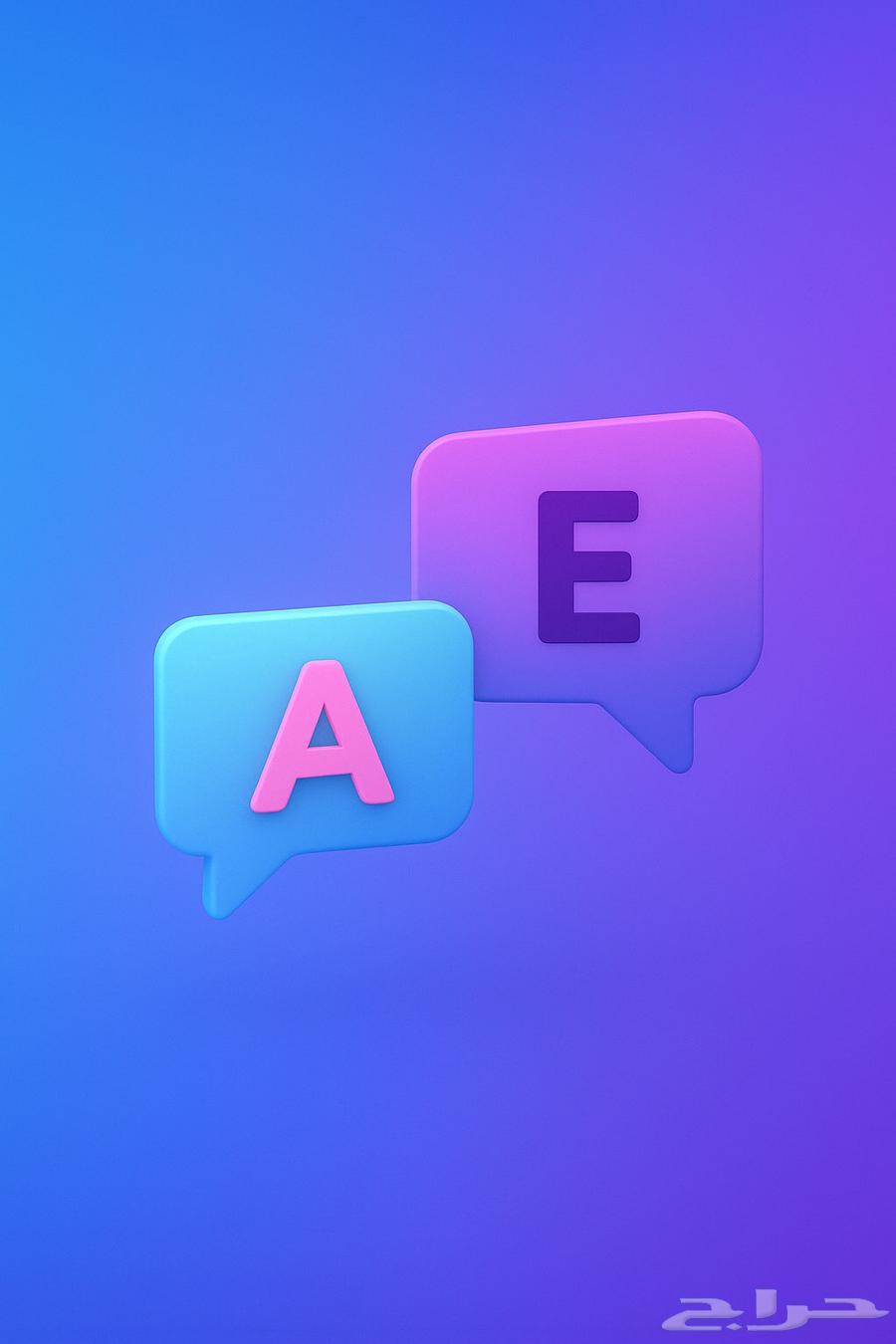 عرض بيع تطبيق لتعلم الإنجليزية64413599600898110