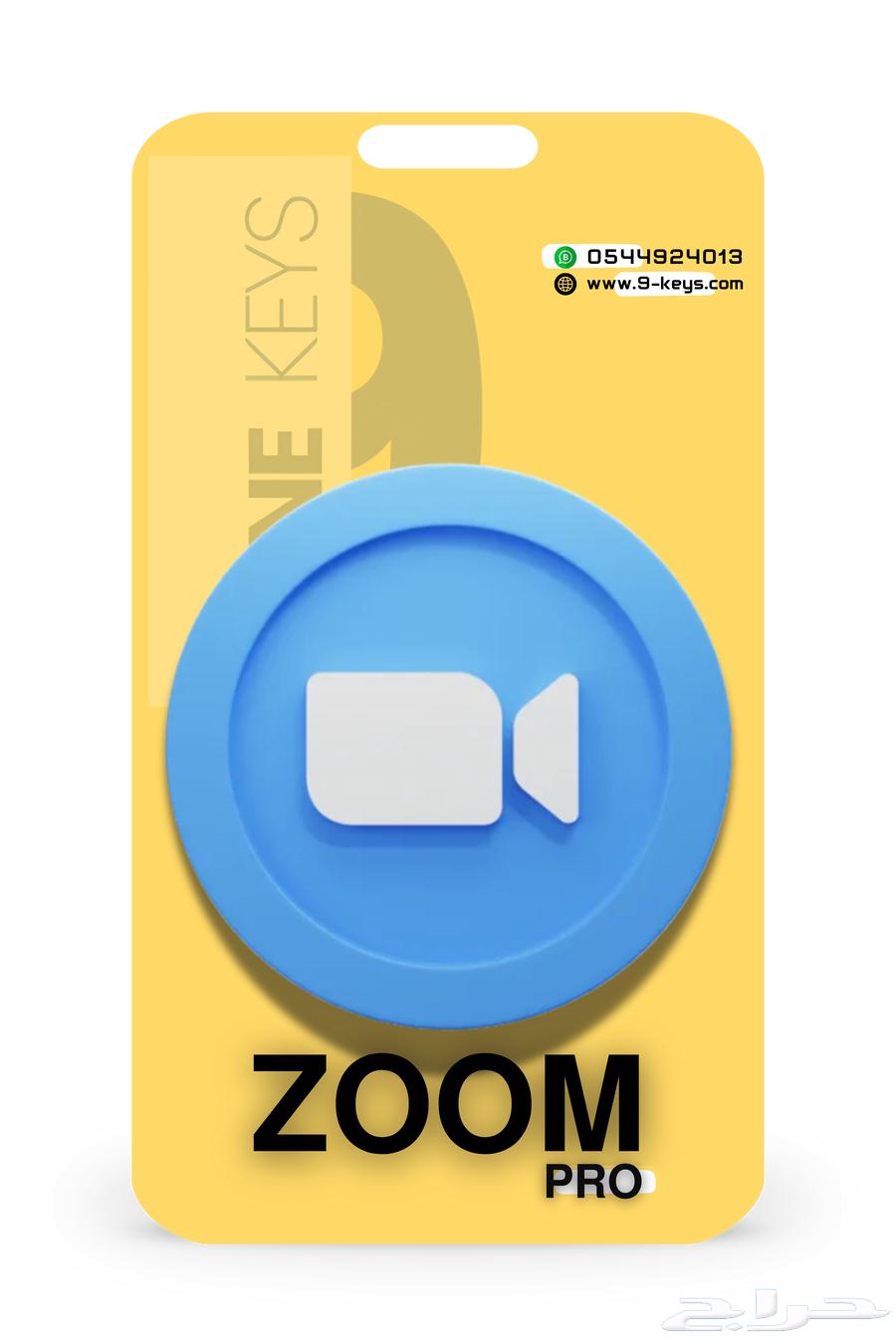 اشتراك Zoom Pro لمدة شهر ب39ريال64581525229187110