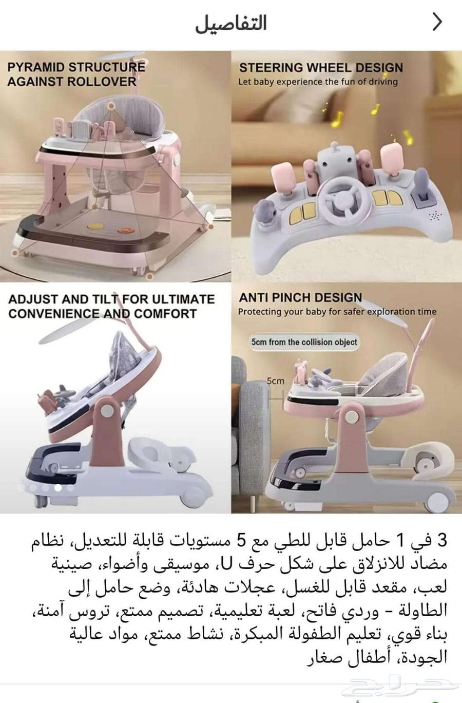 مشاية وكرس الجلوس والوقوف 3في 264413758988290114