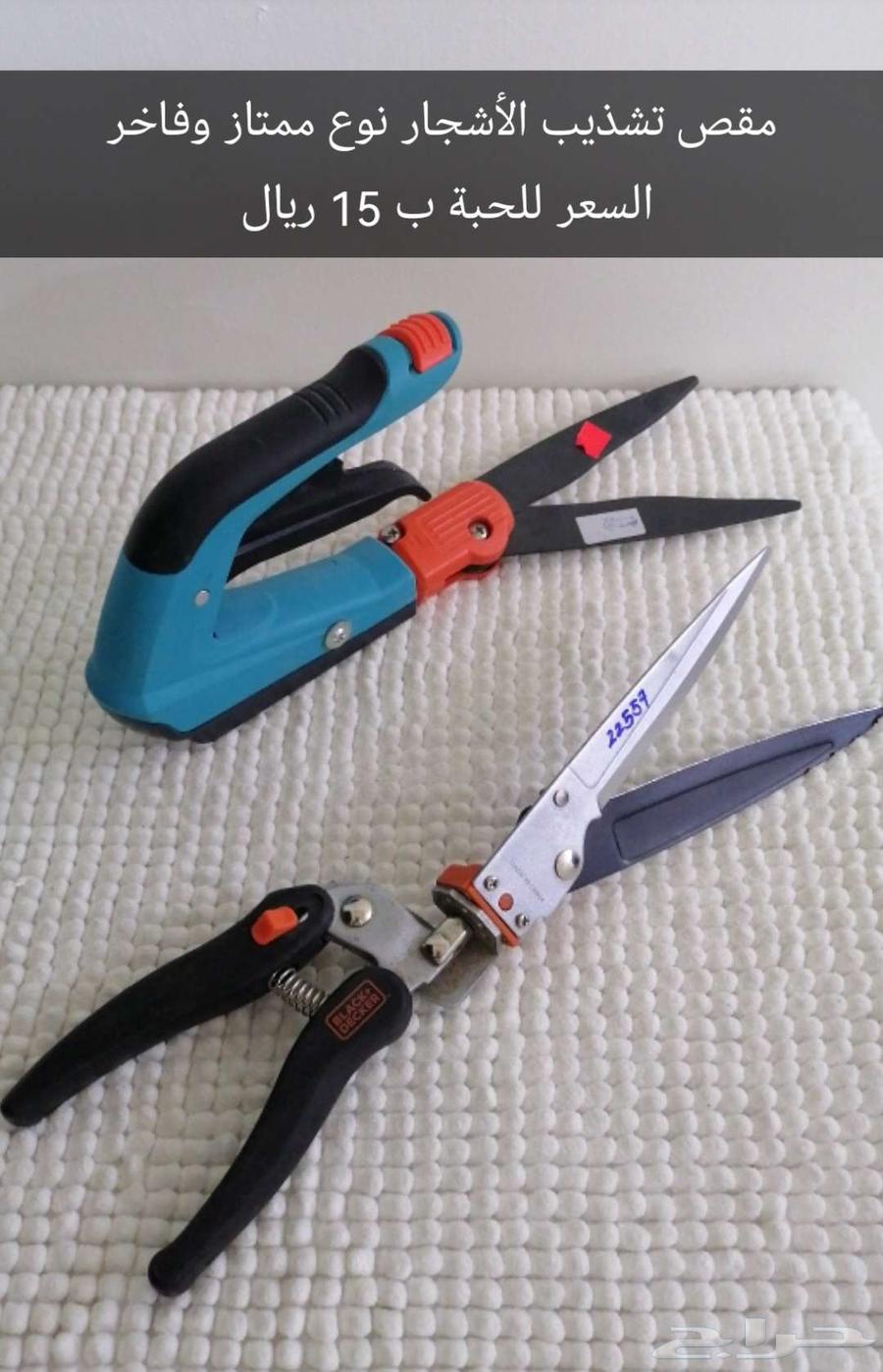 أغراض للبيت والحديقة جديدة64413997664897113