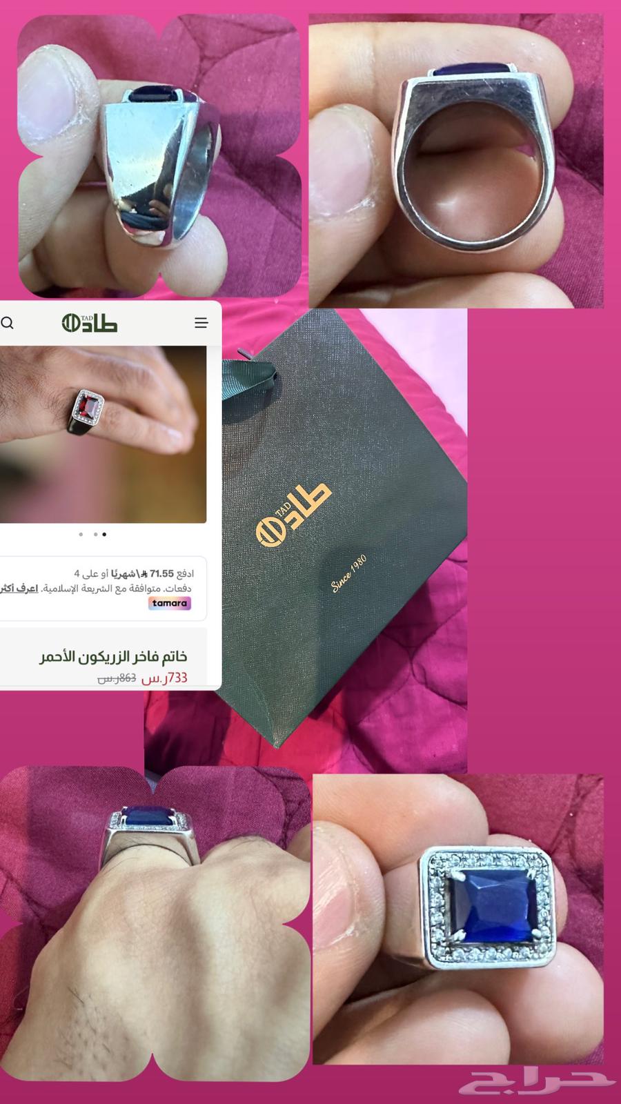 خاتم طاد64414023879938110