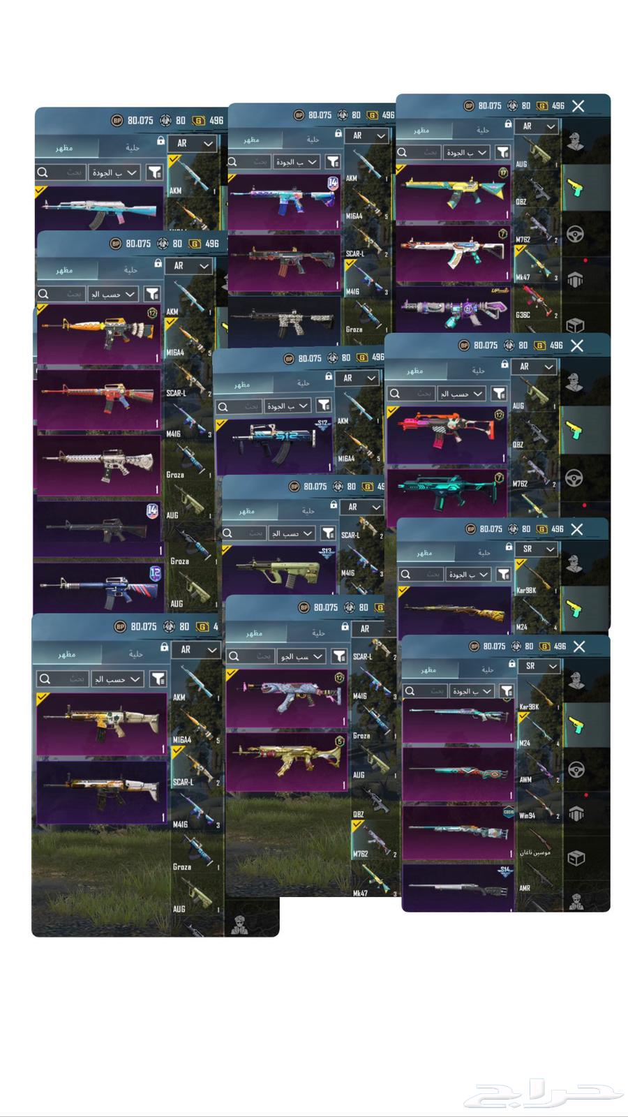 حساب ببجي للبيع64414329031042111