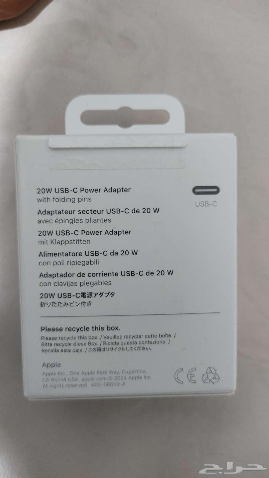 iPhone 16 Pro Max not opened under warranty from Jarir64419757274241111