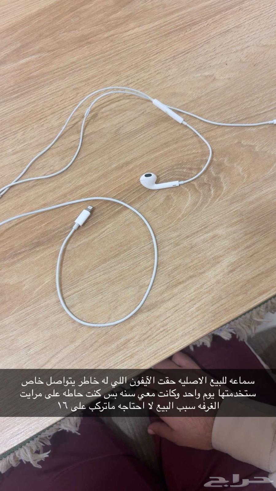 سماعت آيفون64415518467457110