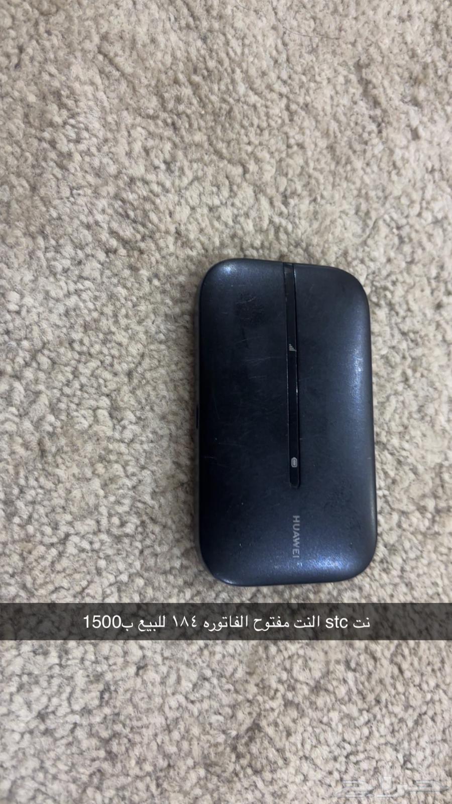 نت مفتوح stc فاتورة184 للبيع ب150064416387191425110