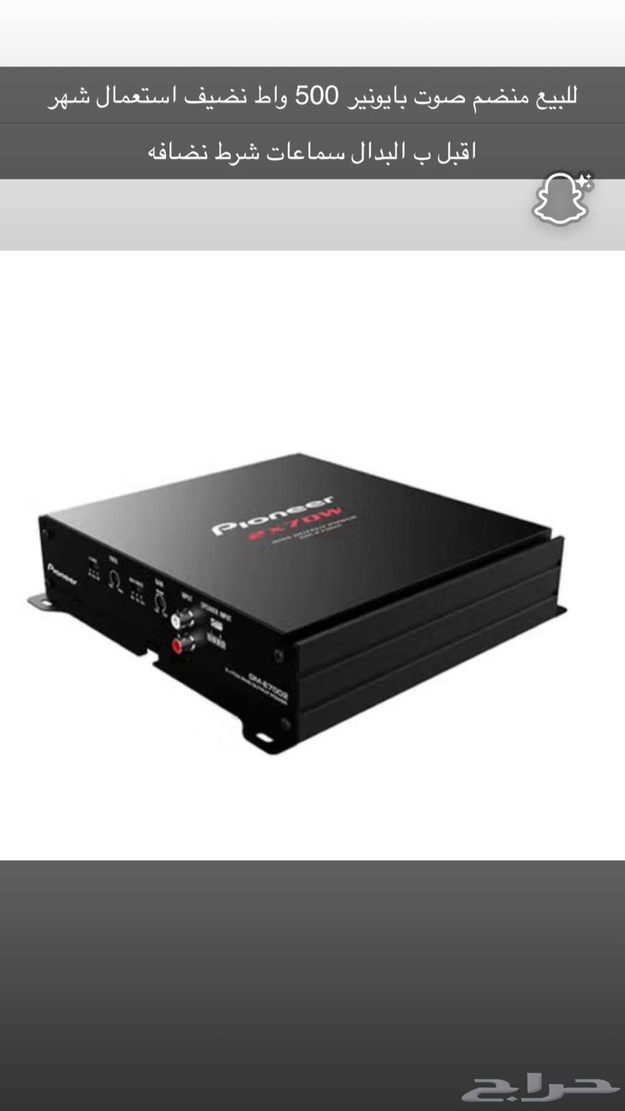 منظم صوت بايونير 500 واط نظيف64416637030274110
