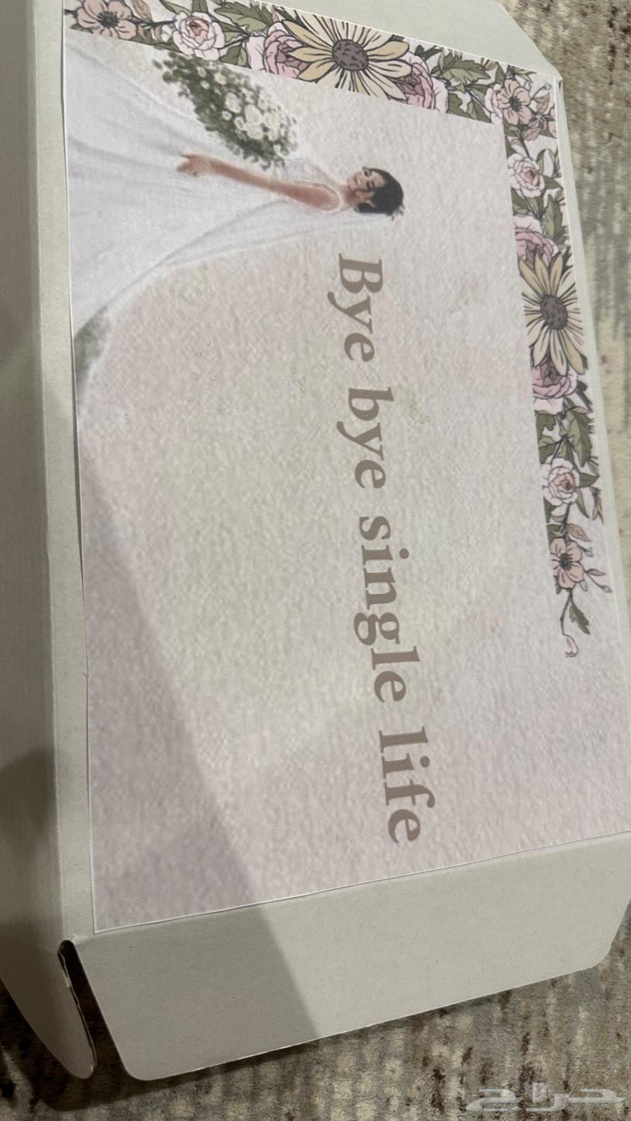 بوكس العزوبيه ورق القطن64418539766659112