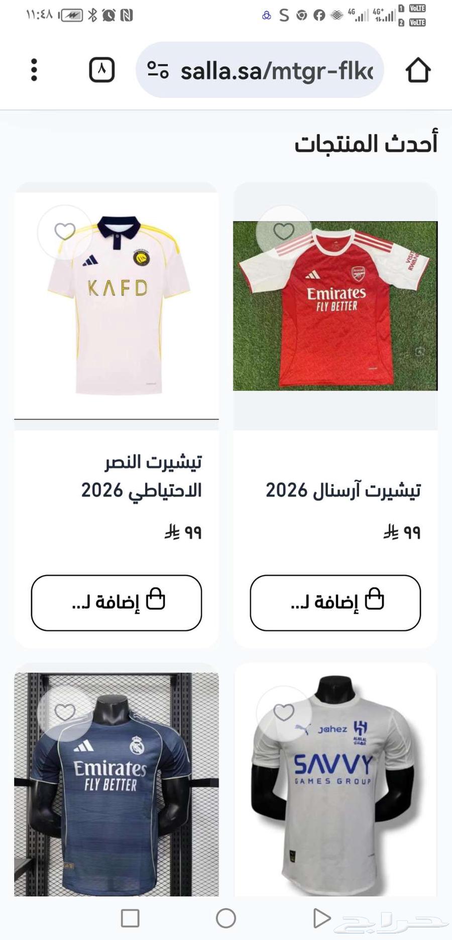 متجر الكتروني للتنازل او البيع64414435175426111