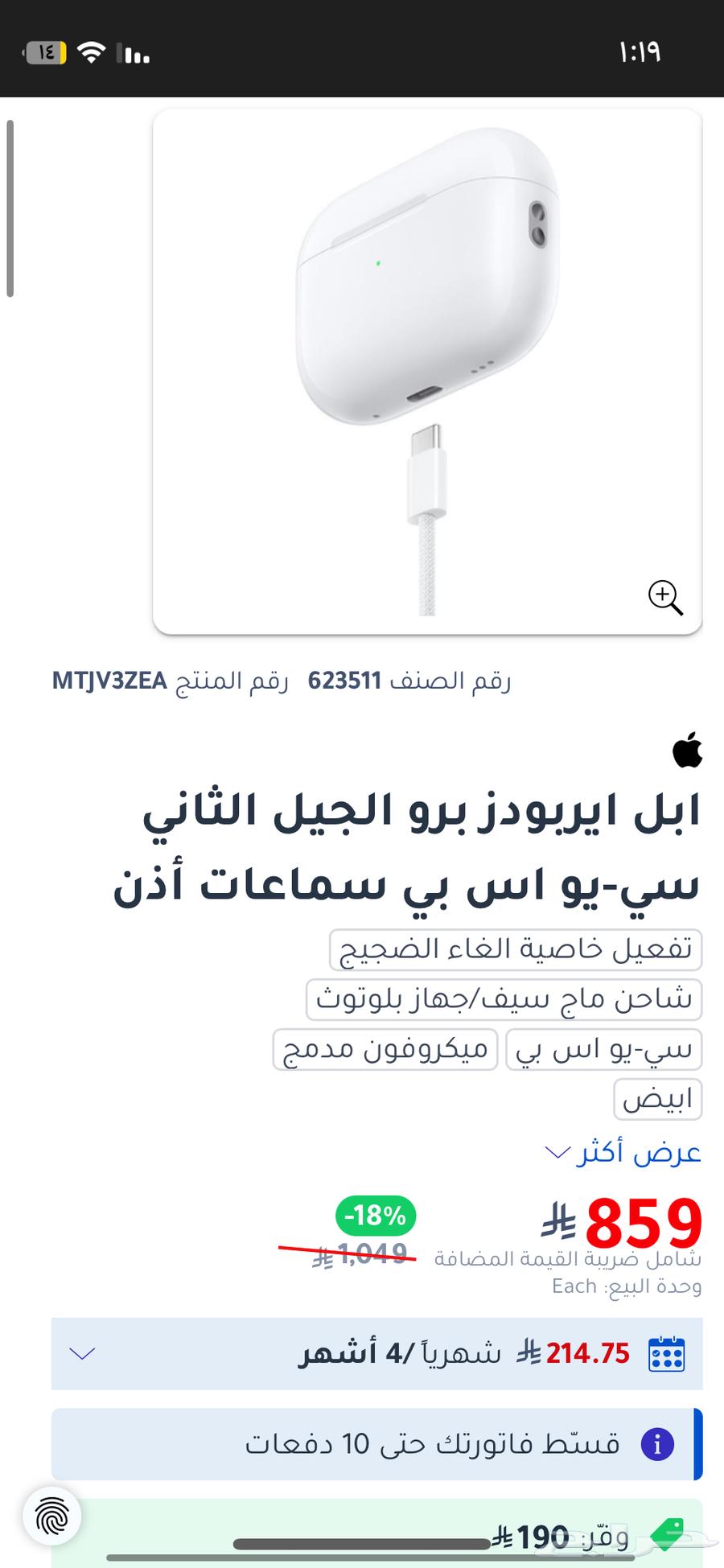 سماعة Air pods ايربودز الجيل الثاني64414819693825110