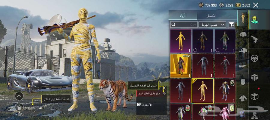 حساب ببجي مميز اسلحة ماكس و نوادر64414050580355111