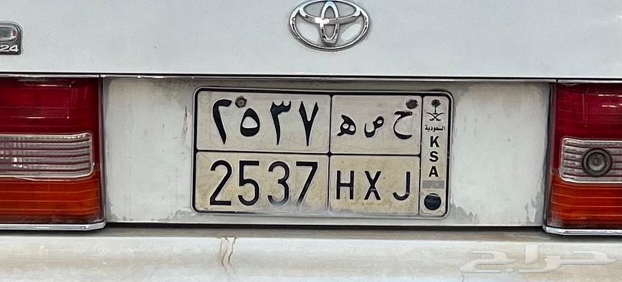 لوحة مميزة باسم حصة ح ص ه64569930411906110