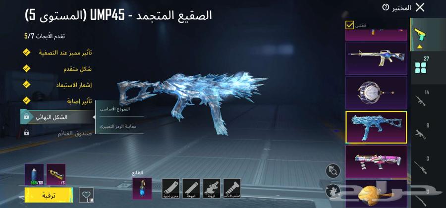 حساب ببجي لفل 8664413692763778112