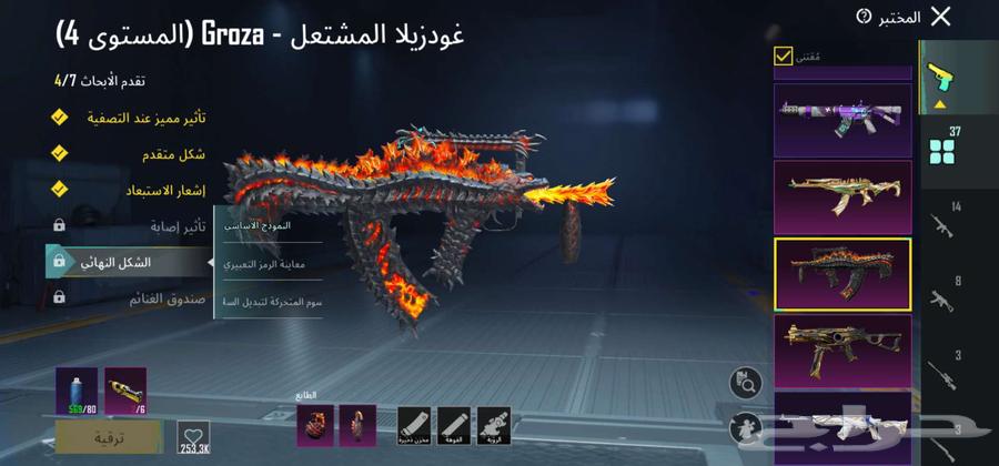 حساب ببجي لفل 8664413692763778111