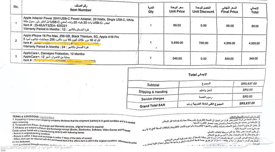 iPhone 16 Pro Max not opened under warranty from Jarir64419757274241110