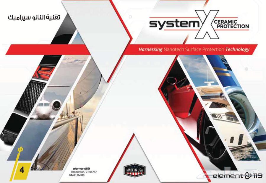 تركيب حماية PPF  نانوسيراميك  تظليل  تلميع(6 خدمات) 1250ريال64573390083330113