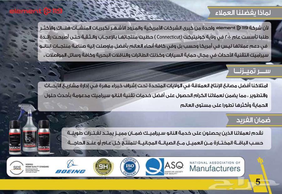 تركيب حماية PPF  نانوسيراميك  تظليل  تلميع(6 خدمات) 1250ريال64573390083330114