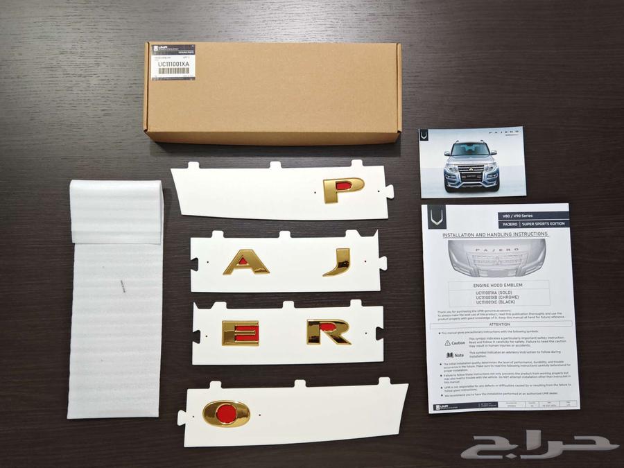 شعار PAJERO على الكبوت (ذهبي-فضي-أسود) - ميتسوبيشي باجيرو64570148631427113