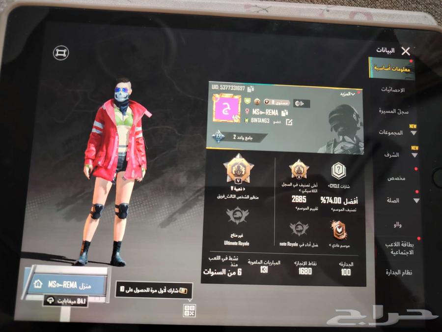 حساب ببجي64415881578371110