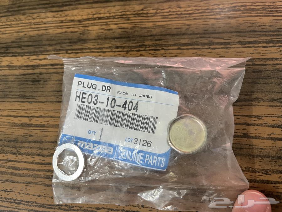 صرة زيت مكينة مازدا 3 موديل 2016 أصلية وكالة ياباني64578339811202110