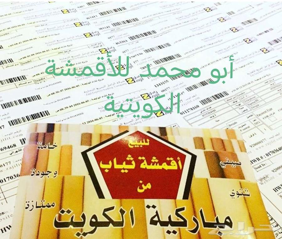 أقمشة من الكويت ياباني خامات رسمية64418363276802113