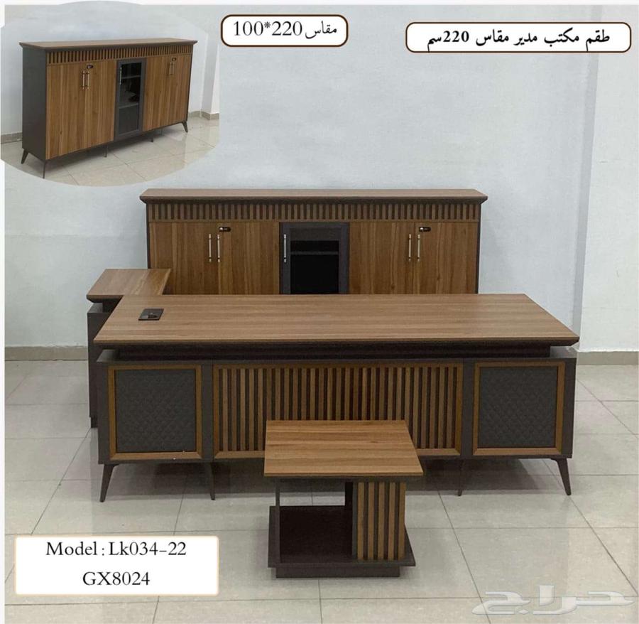 طقم مكتب رئاسي متكامل 220 سم64414633479681111
