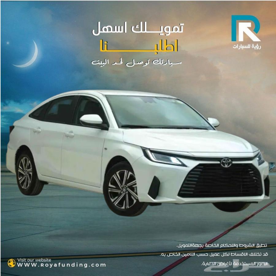 تويوتا يارس 1.3 y بلس 2026 رواتب _تبدا _350064570750454147110