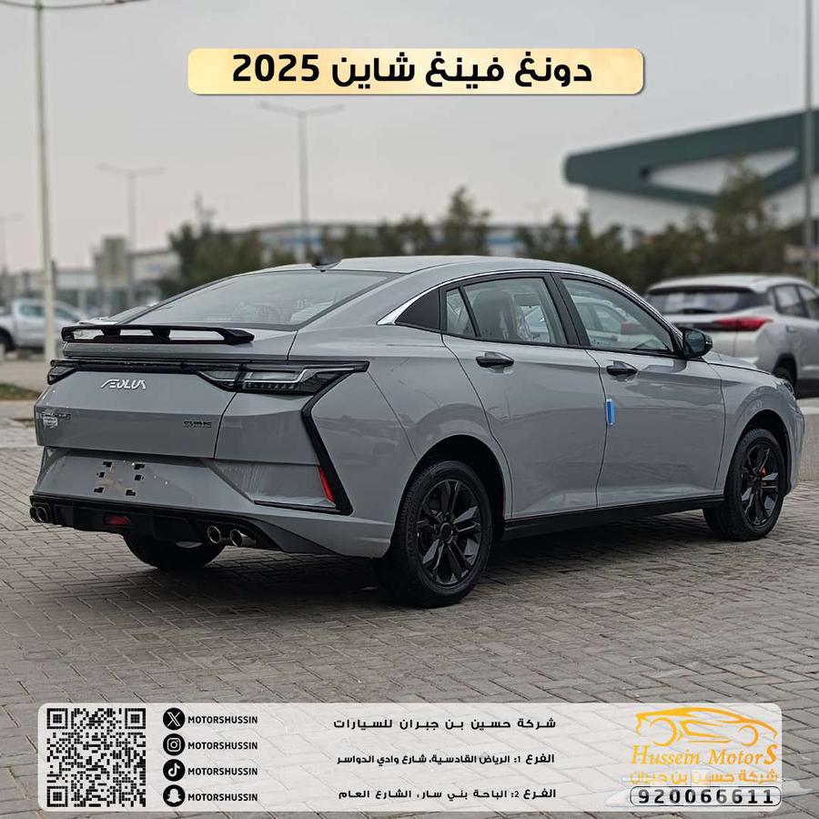 دونغ فينج شاين E1 2025 بسعر 38.17464571217217923112