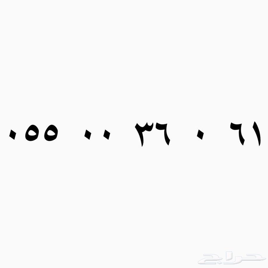 رقم سوا للبيع64414010612737110