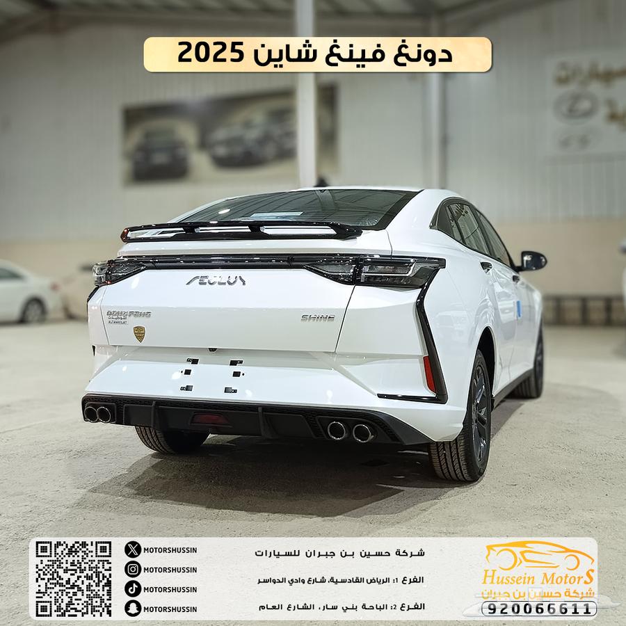 دونغ فينج شاين E1 2025 بسعر 38.17464575098589569111