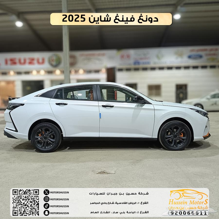 دونغ فينج شاين E1 2025 بسعر 38.17464575098589569112