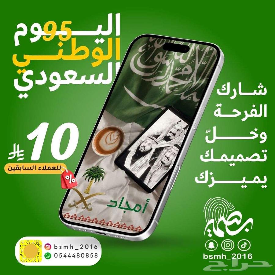 اليوم الوطني 95 غير معانا64423944393602114