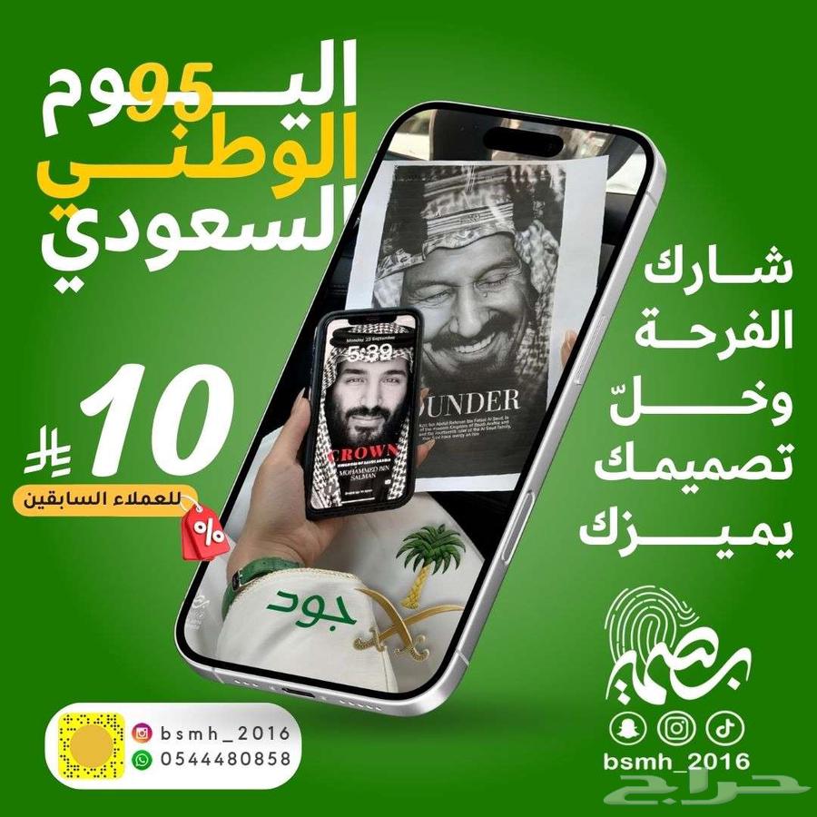 اليوم الوطني 95 غير معانا64423944393602110