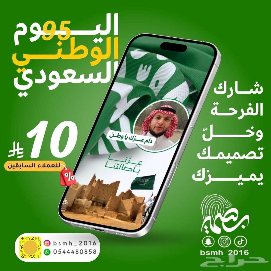 اليوم الوطني 95 غير معانا64423944393602113