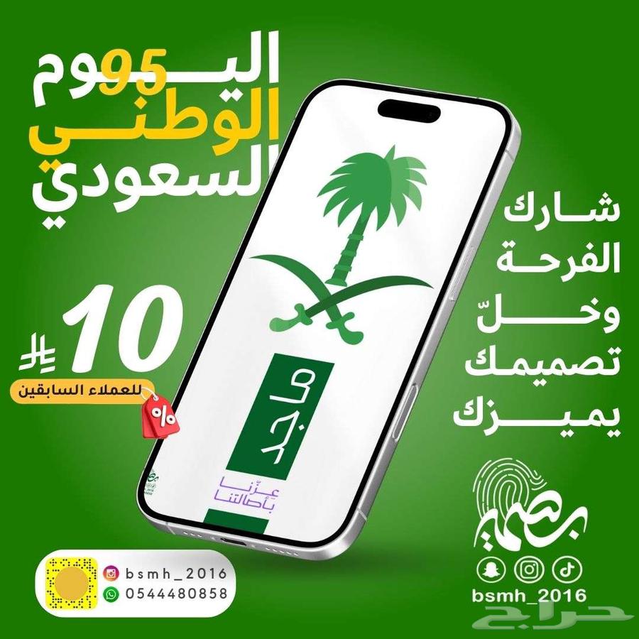 اليوم الوطني 95 غير معانا64423944393602112