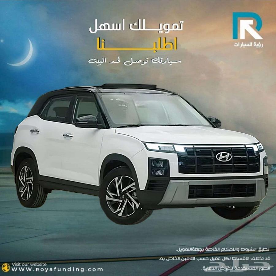 هيونداي كريتا كومفورت خليجي 2026 لعملاء البنوك64570476054657111