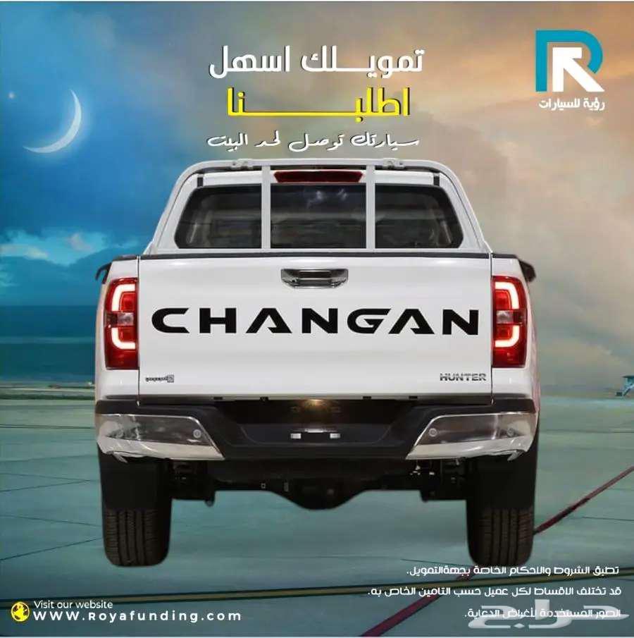 شانجان هانتر اوميجا دبل 2025 لعملاء البنوك64573657164929112