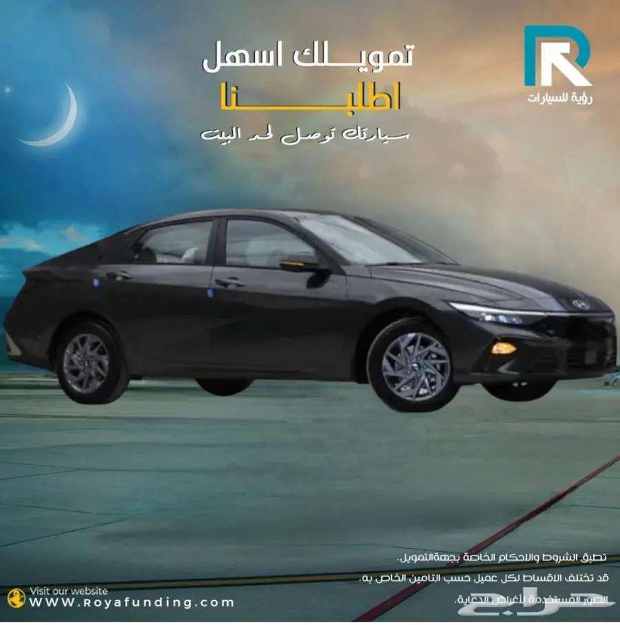 هيونداي النترا 1.5 سمارت بلس صيني 202564570832480259111