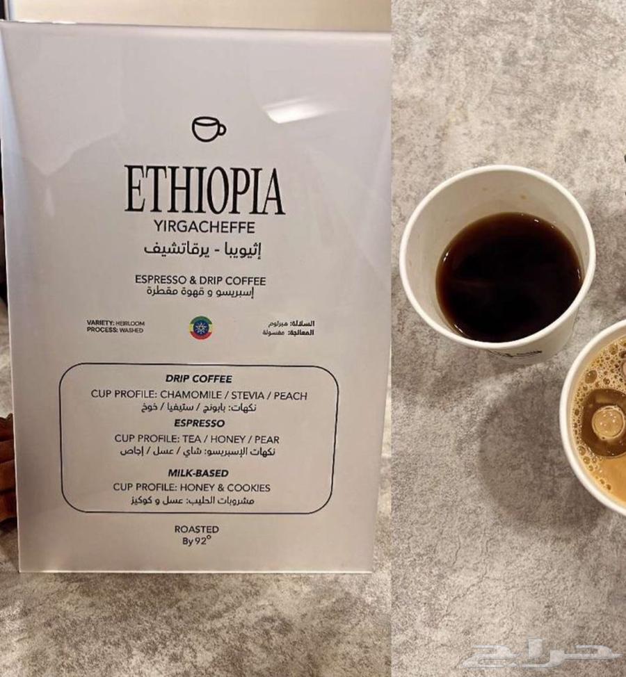 بن اثيوبي من محمصة برو64419481559811110