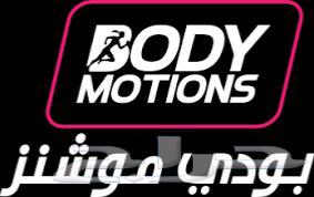 تنازل اشتراك بودى موشنز64425381269378110