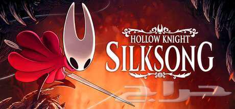 hollow knight silksong هولو نايت ps564425421696003110