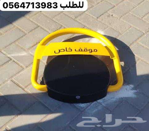 حاجز مواقف السيارات مقاس 45 سم جهاز حاجز مواقف بالتركيب64426228214657110